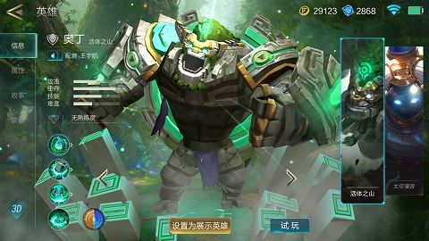 激战狂潮奥丁怎么玩 奥丁玩法攻略[多图]