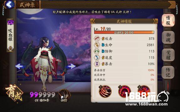 阴阳师斗技后手流攻略 给次新级玩家的阵容建议[多图]