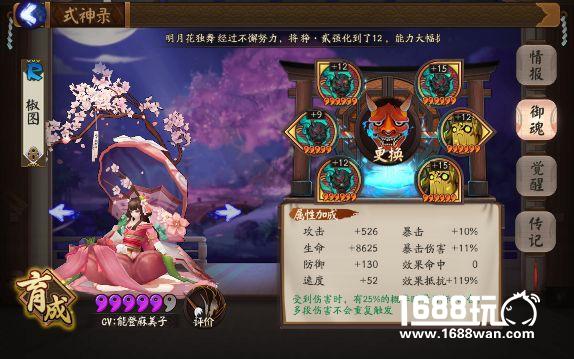阴阳师斗技后手流攻略 给次新级玩家的阵容建议[多图]