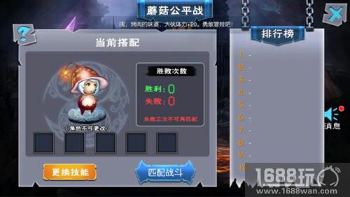 新版本前瞻 《魔之谷》蘑菇公平战首亮相[多图]