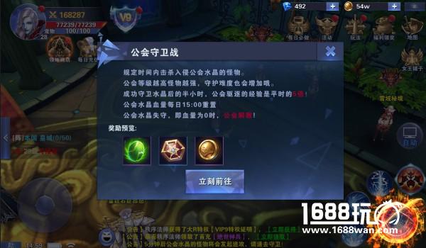 抵挡如潮般的怪物《黑暗使者》公会守卫战玩法说明[多图]