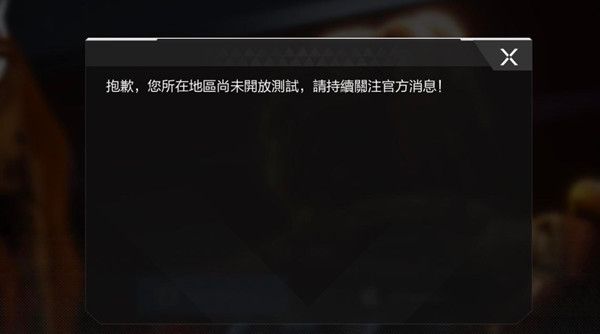 apex英雄手游进不去怎么办？登录异常解决方法[多图]