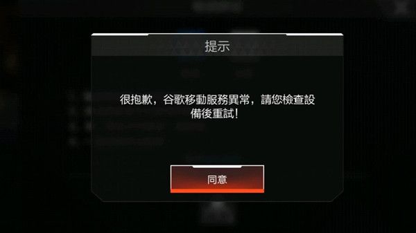 apex英雄手游进不去怎么办？登录异常解决方法[多图]