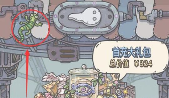 最强蜗牛壁虎彩蛋怎么触发？彩蛋触发条件介绍[多图]