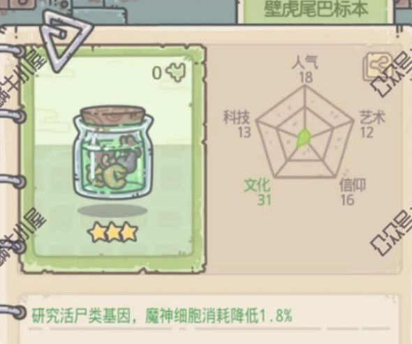 最强蜗牛壁虎彩蛋怎么触发？彩蛋触发条件介绍[多图]