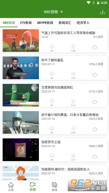BBE英语每日英语听力app