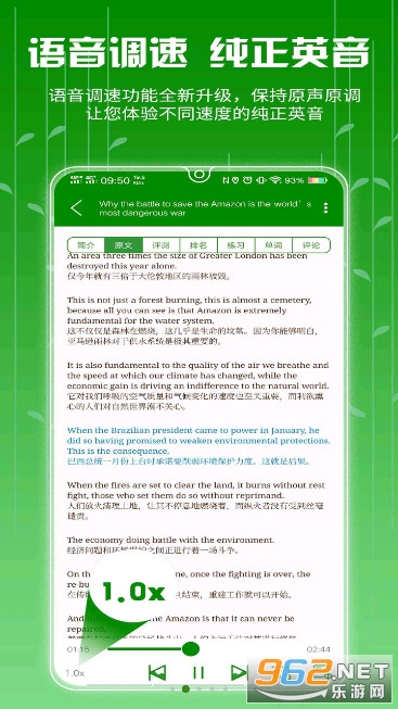 BBE英语每日英语听力app