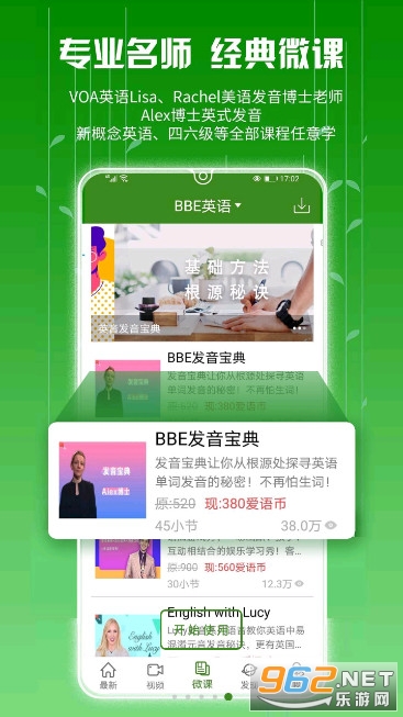 BBE英语每日英语听力app