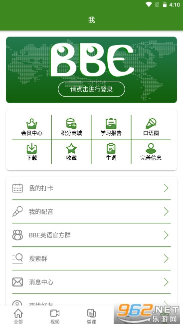 BBE英语每日英语听力app
