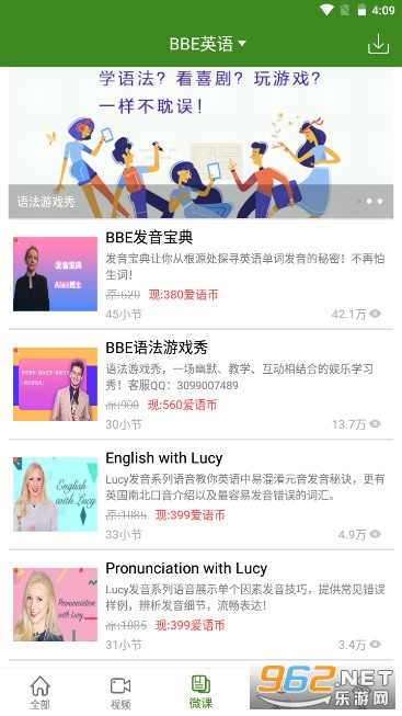 BBE英语每日英语听力app