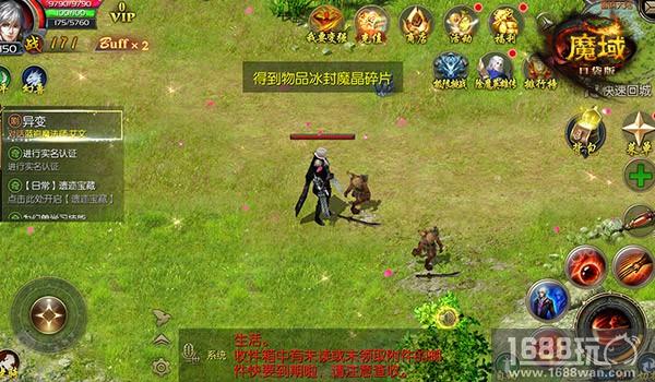 气贯长虹势不可挡  《魔域口袋版》热血PK指南[多图]
