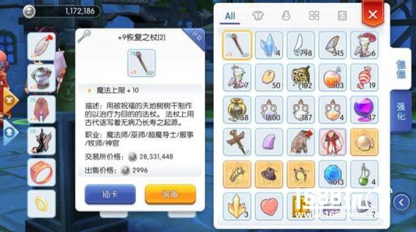 装备成长不再枯燥　仙境传说RO特色装备玩法[多图]