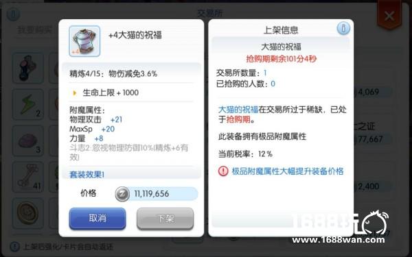 装备成长不再枯燥　仙境传说RO特色装备玩法[多图]