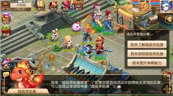 《梦幻西游》手游打造超级赤焰兽怎么打造一只好神兽[多图]
