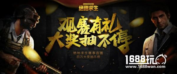神秘明星选手加盟斗鱼PGI直播OB团 还将送出200万奖品[多图]