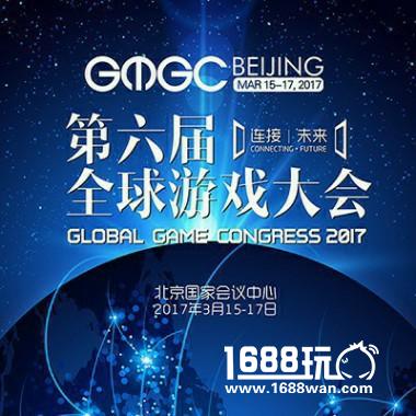 新游《水果猎手》受邀参加GMGC全球移动游戏大会[多图]