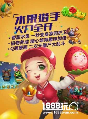 新游《水果猎手》受邀参加GMGC全球移动游戏大会[多图]
