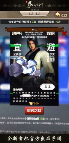 《新秦时明月》周年盛典强势来袭[多图]