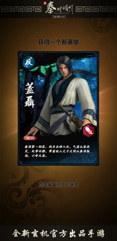 《新秦时明月》周年盛典强势来袭[多图]