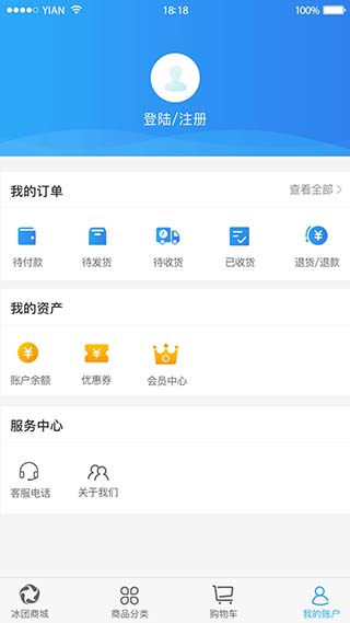 冰团e购app安卓版下载