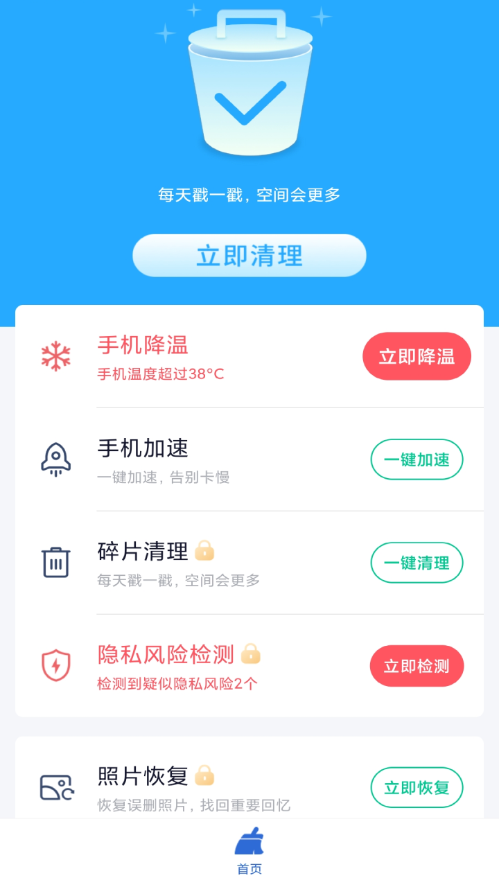 金阳极光清理app安卓版