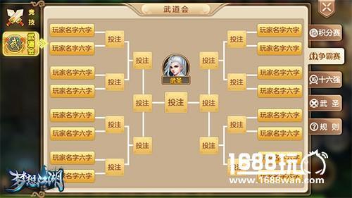 《梦想江湖》新版本预告：武道会玩法即将重磅上线[多图]