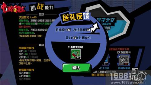 双笙小姐姐最爱 《中国惊奇先生》手游社交养成技巧出炉[多图]