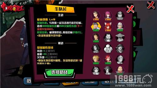 双笙小姐姐最爱 《中国惊奇先生》手游社交养成技巧出炉[多图]