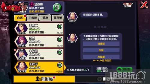 双笙小姐姐最爱 《中国惊奇先生》手游社交养成技巧出炉[多图]