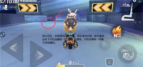 跑跑卡丁车手游在海底的废墟中搜寻宝藏攻略 海底废墟宝藏位置分享[多图]