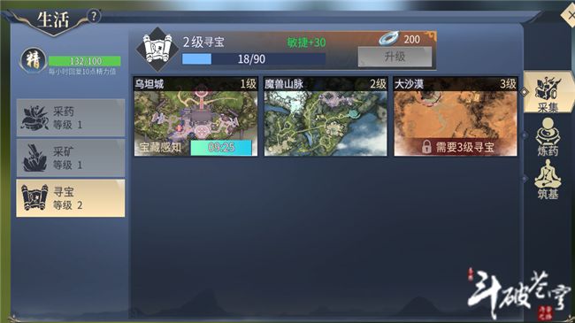 斗破苍穹手游平民玩家怎么提升斗气？平民玩家玩法攻略[多图]