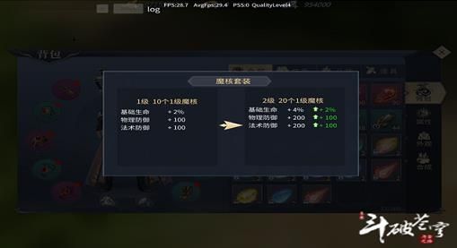 斗破苍穹手游箫族装备镶嵌什么魔核？萧族魔核搭配攻略[多图]