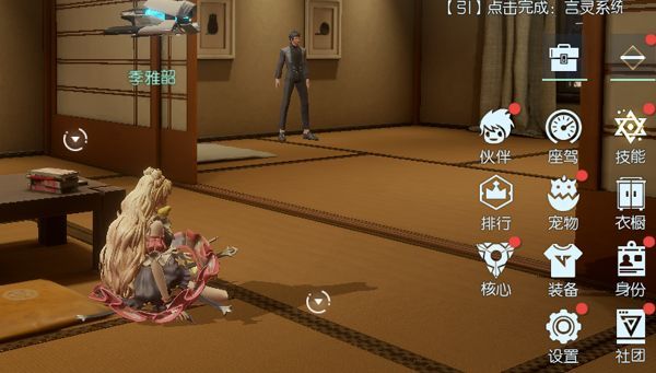 龙族幻想衣橱外装怎么搭配 衣橱功能玩法介绍[多图]