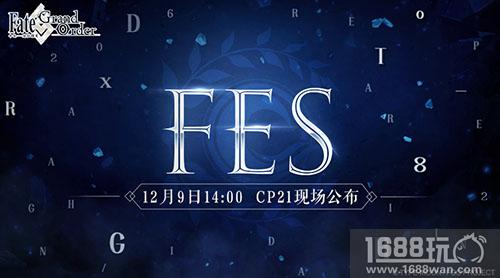 《Fate/Grand Order》CP21卡美洛主题展！大事件悬念预告！[多图]