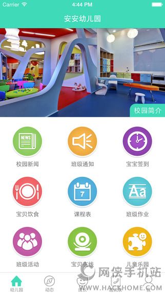 掌心宝贝园丁版下载安卓版