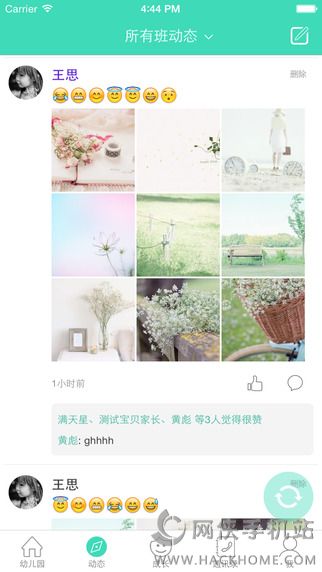 掌心宝贝园丁版下载安卓版
