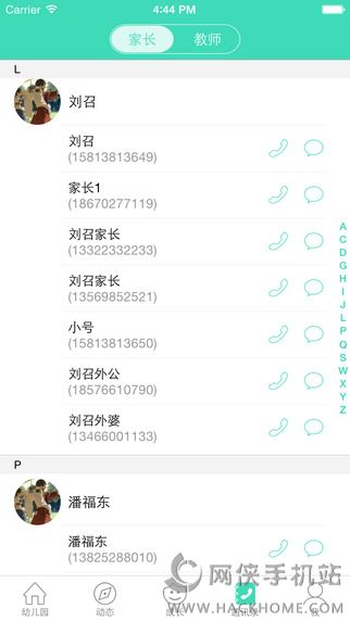 掌心宝贝园丁版下载安卓版