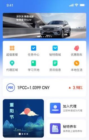 秘特生活会员版APP软件下载