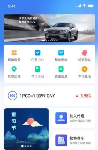 秘特生活会员版APP软件下载