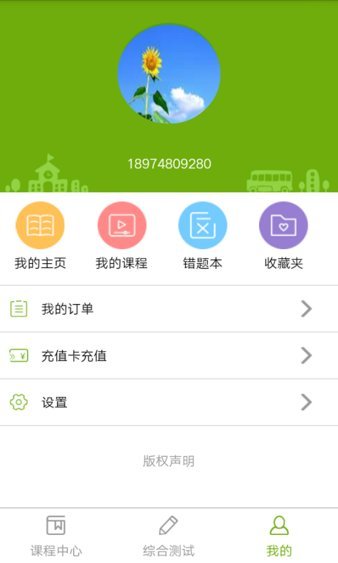 子贵课堂app