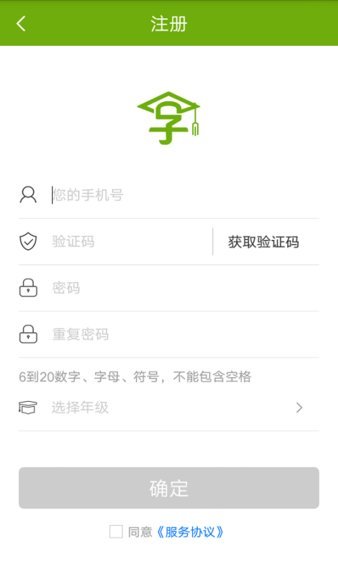 子贵课堂app