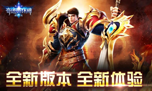 《奇迹破坏神》观战直播速围观 紧跟大神的步伐[多图]