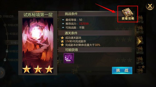 《奇迹破坏神》观战直播速围观 紧跟大神的步伐[多图]