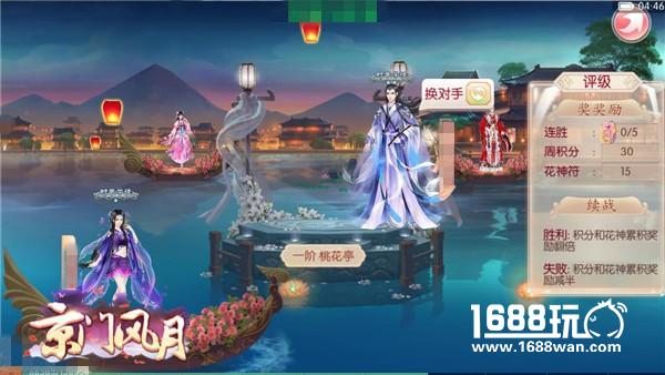 《京门风月》新玩法：佳人配华服 仙子敬花神[多图]
