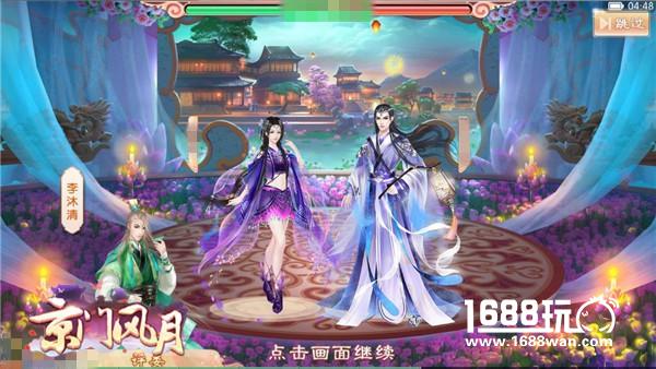 《京门风月》新玩法：佳人配华服 仙子敬花神[多图]