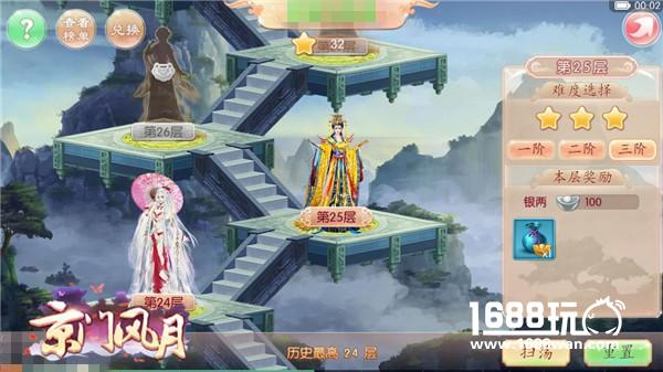 《京门风月》新玩法：佳人配华服 仙子敬花神[多图]