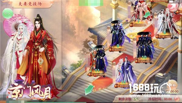 《京门风月》新玩法：佳人配华服 仙子敬花神[多图]