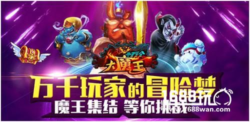 法神再现《十万个大魔王》坚守阵地一人足矣[多图]