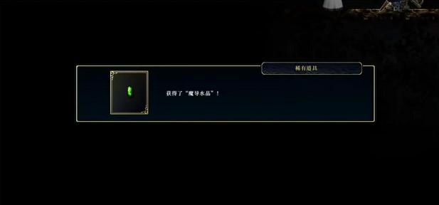 神之天平第五章宝箱在哪-第五章宝箱位置介绍