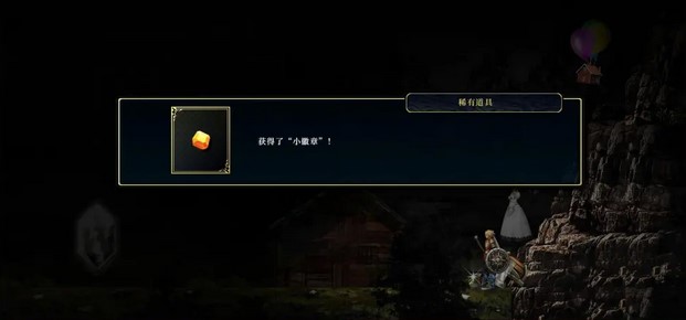 神之天平第五章宝箱在哪-第五章宝箱位置介绍